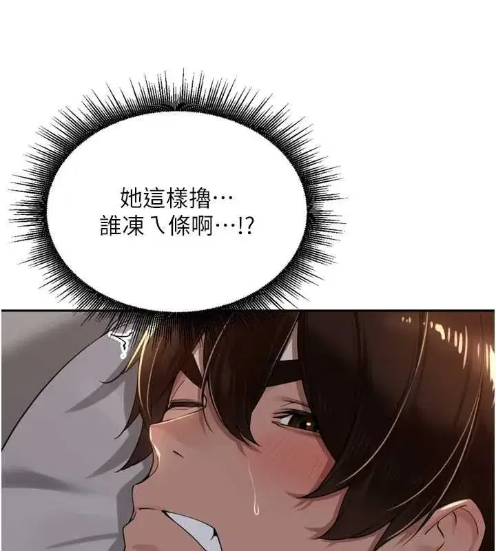 第19話-一起探索69式
