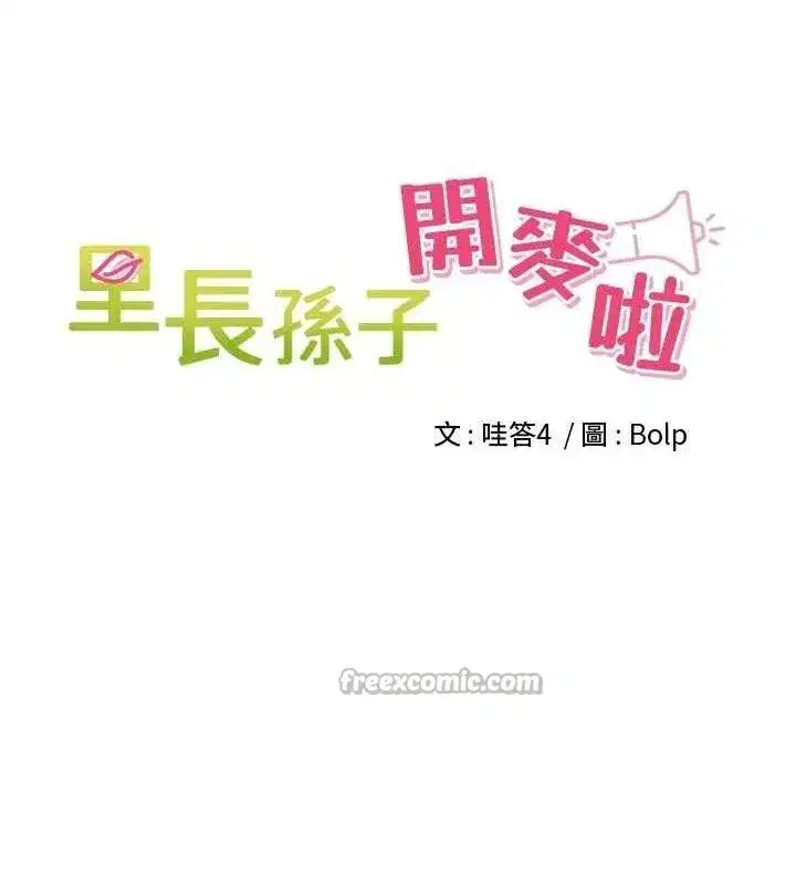 第19話-一起探索69式