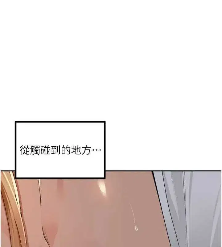 第19話-一起探索69式