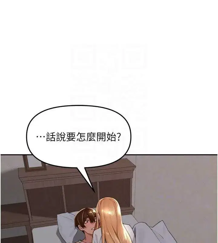 第19話-一起探索69式