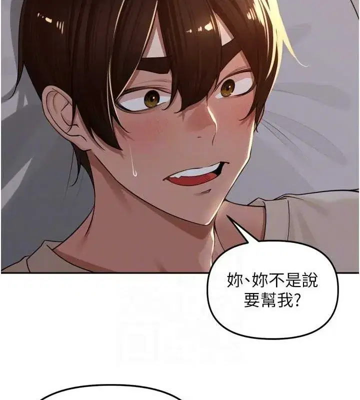 第19話-一起探索69式