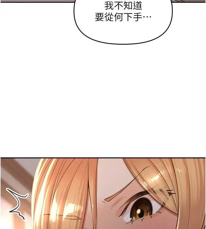 第19話-一起探索69式