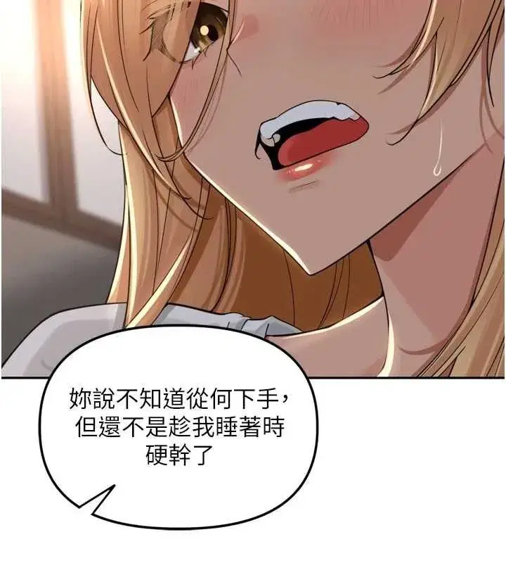 第19話-一起探索69式