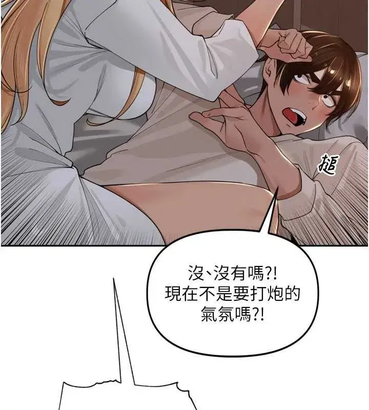 第19話-一起探索69式