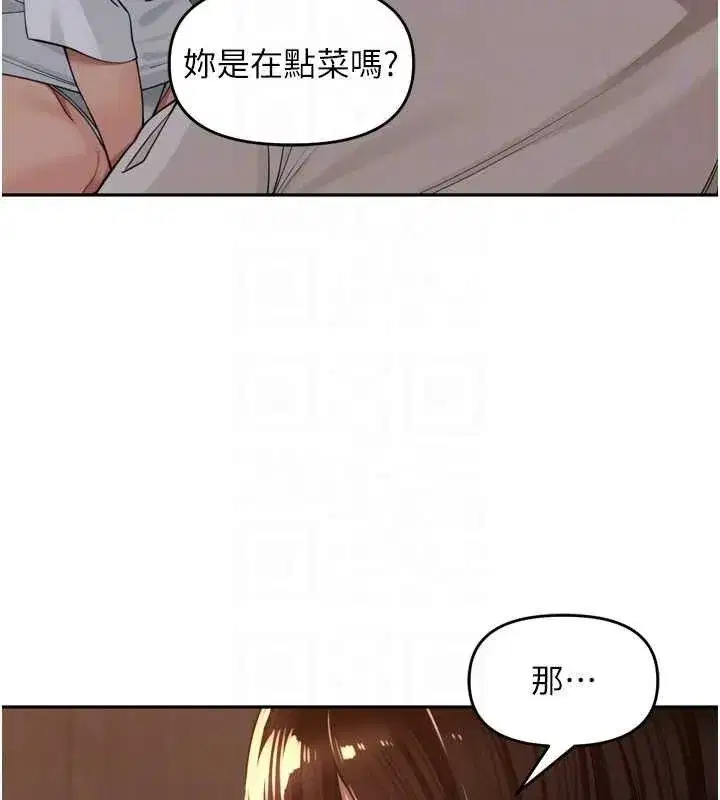 第19話-一起探索69式