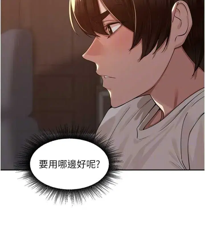 第19話-一起探索69式