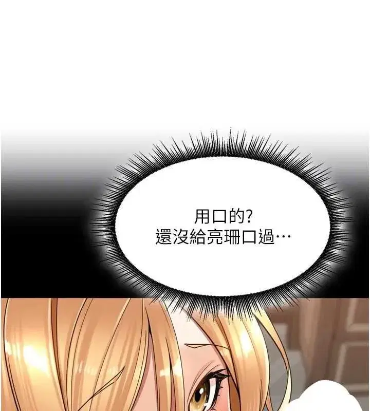 第19話-一起探索69式
