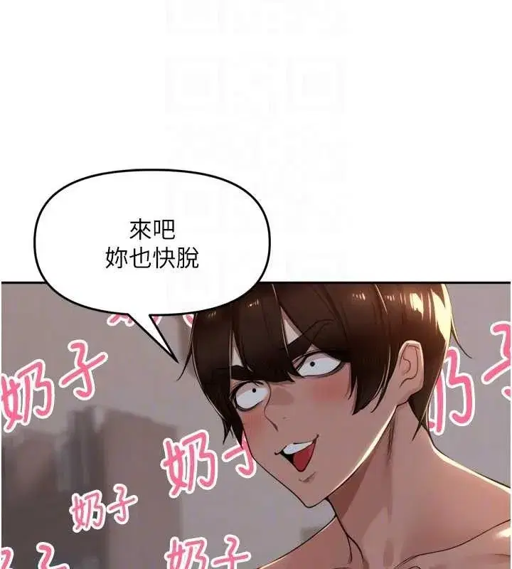 第19話-一起探索69式