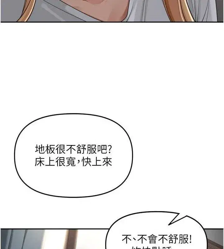 第19話-一起探索69式