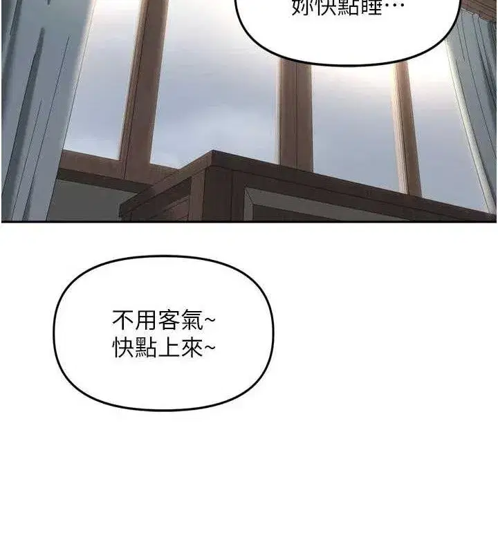 第19話-一起探索69式