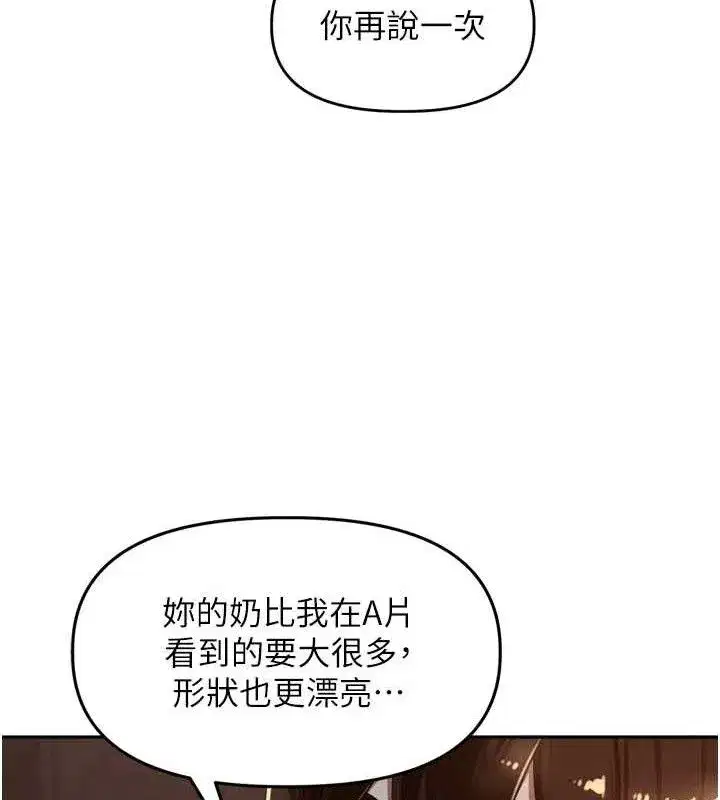 第19話-一起探索69式