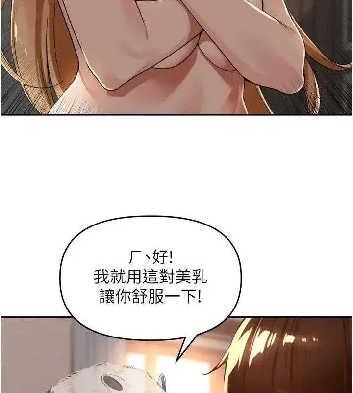 第19話-一起探索69式