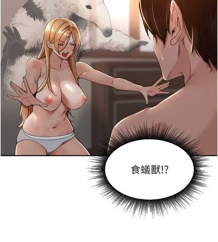 第19話-一起探索69式