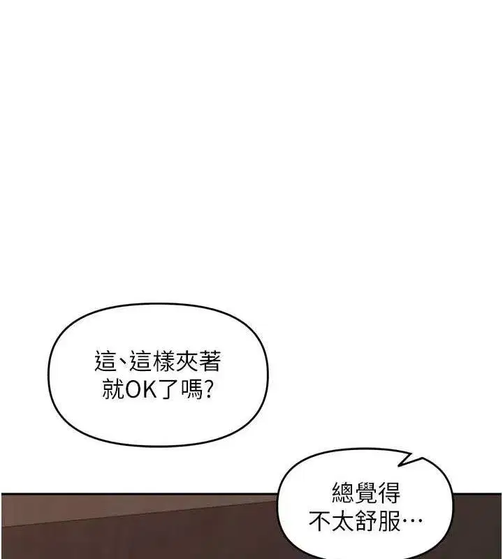 第19話-一起探索69式