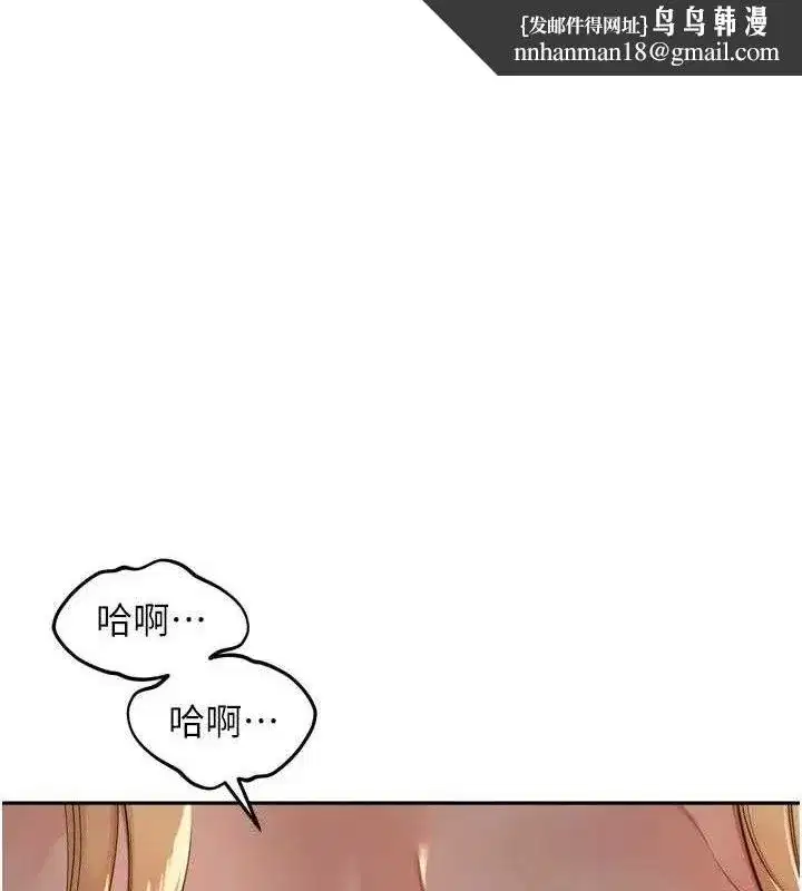 第20話-背著大人在房間壞壞