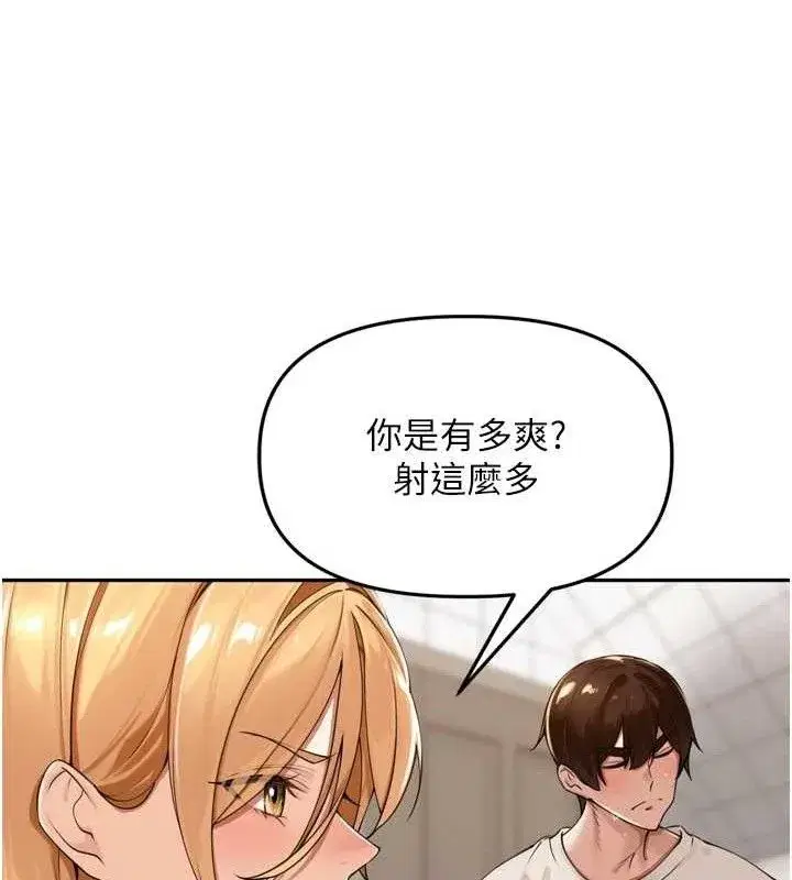 第20話-背著大人在房間壞壞