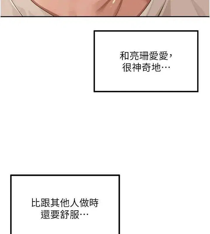第20話-背著大人在房間壞壞