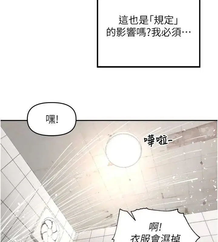 第20話-背著大人在房間壞壞