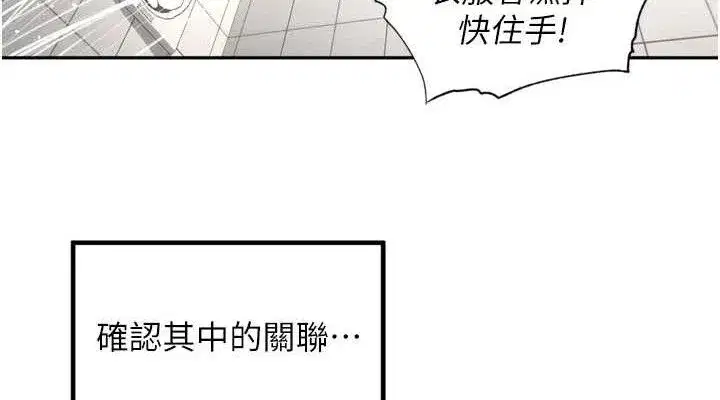 第20話-背著大人在房間壞壞