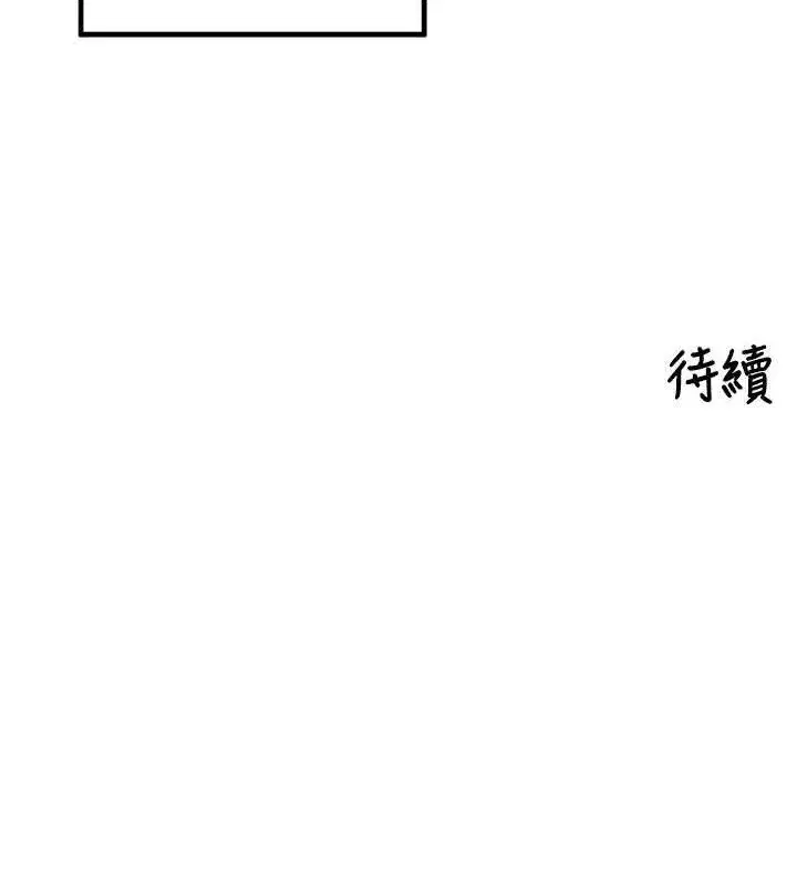 第20話-背著大人在房間壞壞