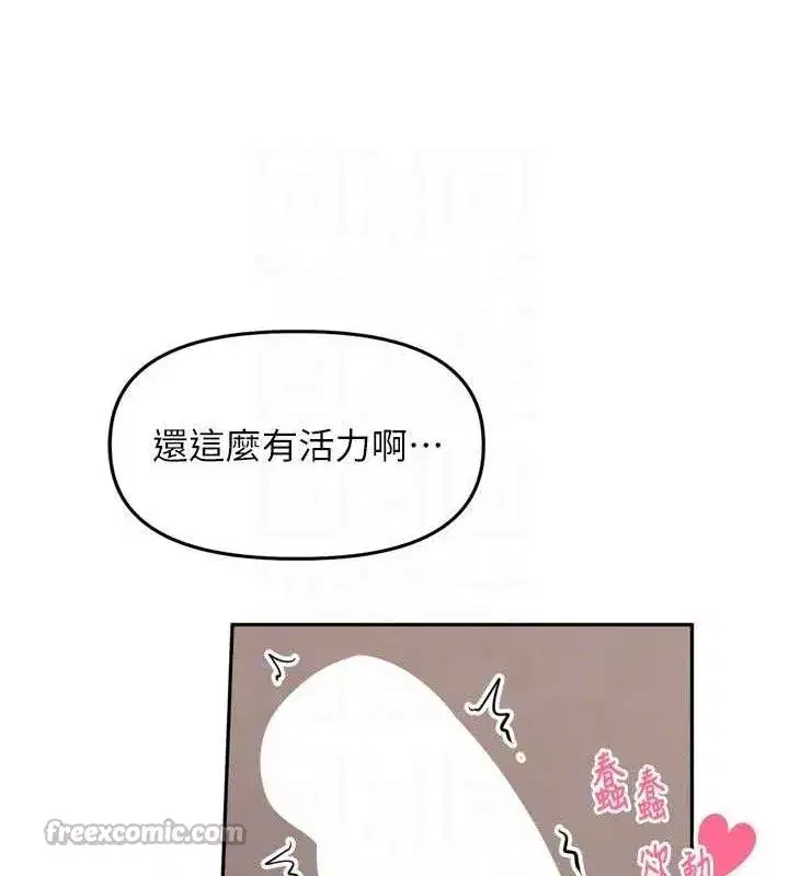 第20話-背著大人在房間壞壞