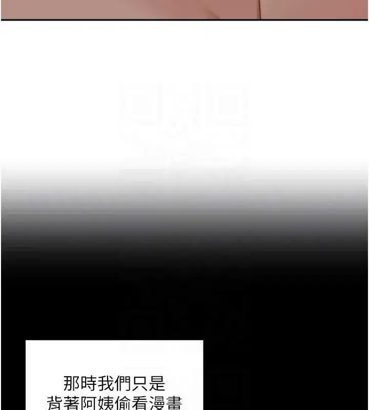 第20話-背著大人在房間壞壞