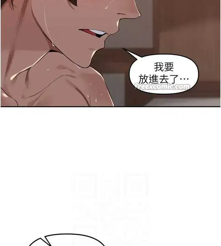 第20話-背著大人在房間壞壞
