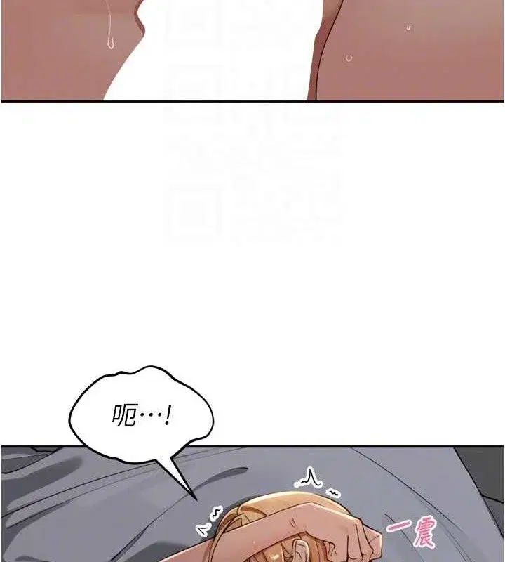 第20話-背著大人在房間壞壞