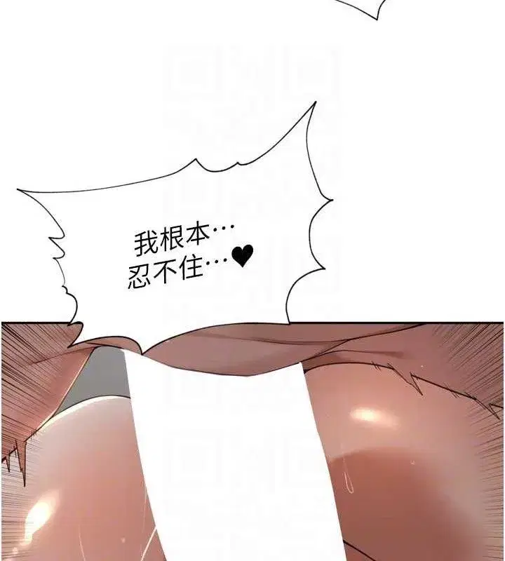第20話-背著大人在房間壞壞