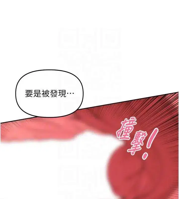 第20話-背著大人在房間壞壞