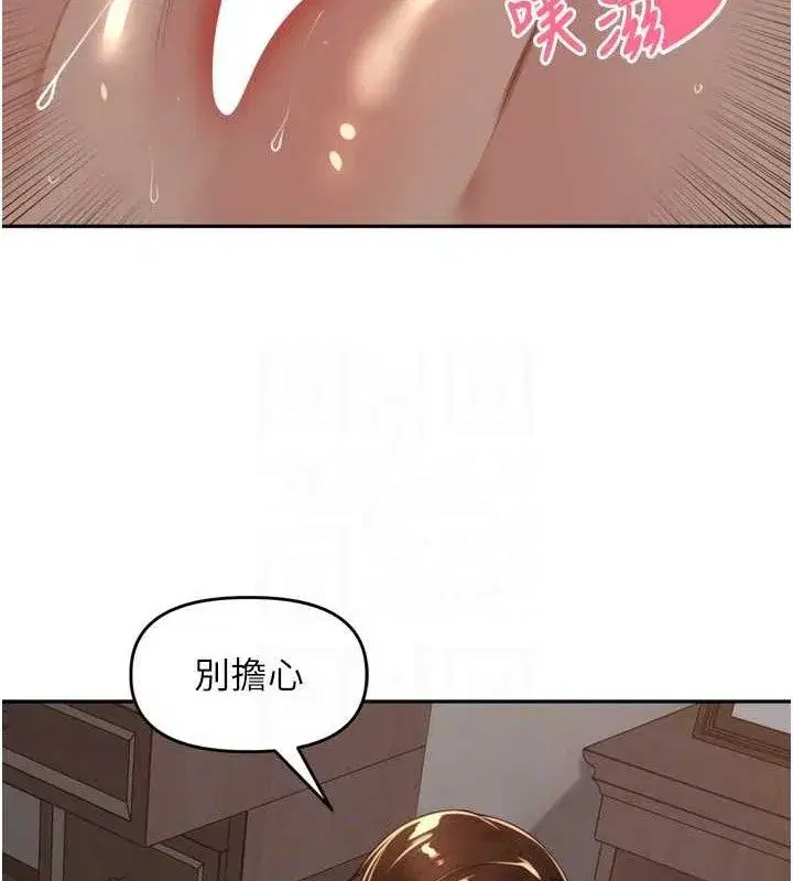 第20話-背著大人在房間壞壞