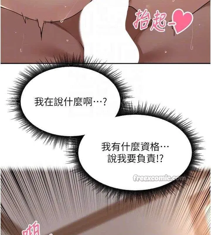 第20話-背著大人在房間壞壞