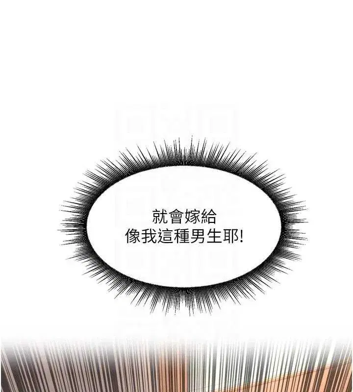 第20話-背著大人在房間壞壞