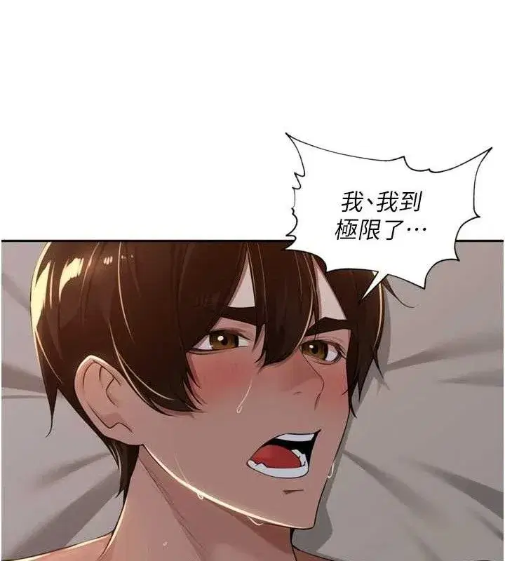 第20話-背著大人在房間壞壞