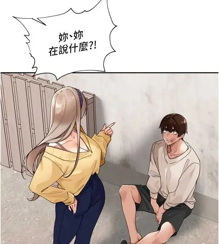 第21話-我哪一點輸給他_!