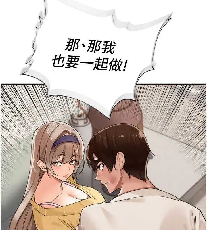 第21話-我哪一點輸給他_!