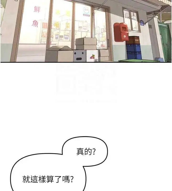 第21話-我哪一點輸給他_!