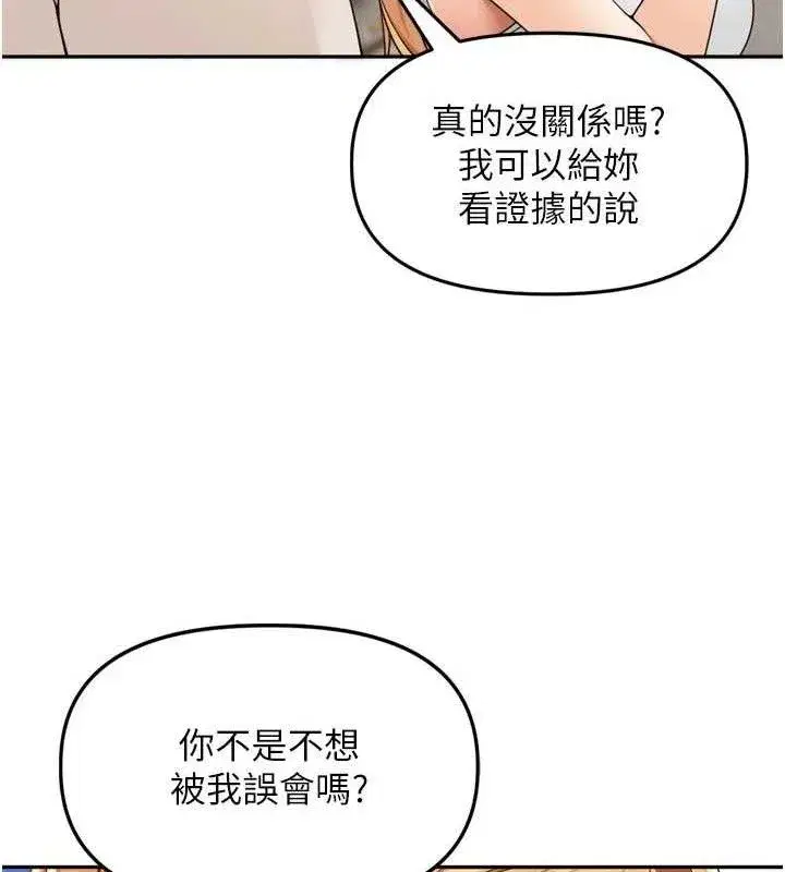 第21話-我哪一點輸給他_!