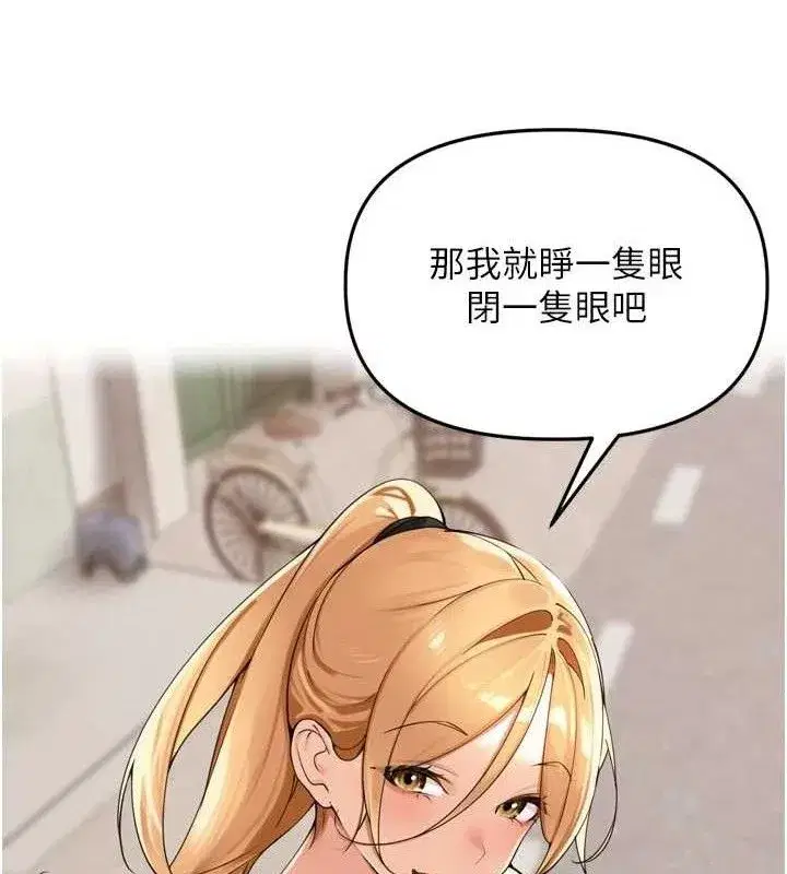 第21話-我哪一點輸給他_!