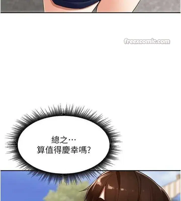 第21話-我哪一點輸給他_!