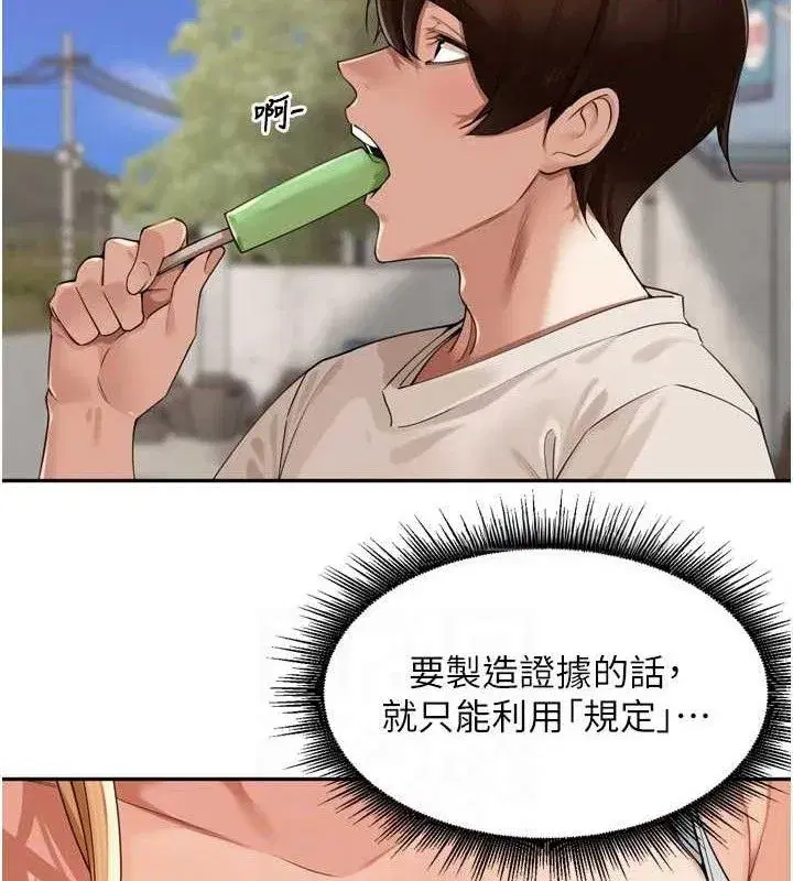 第21話-我哪一點輸給他_!