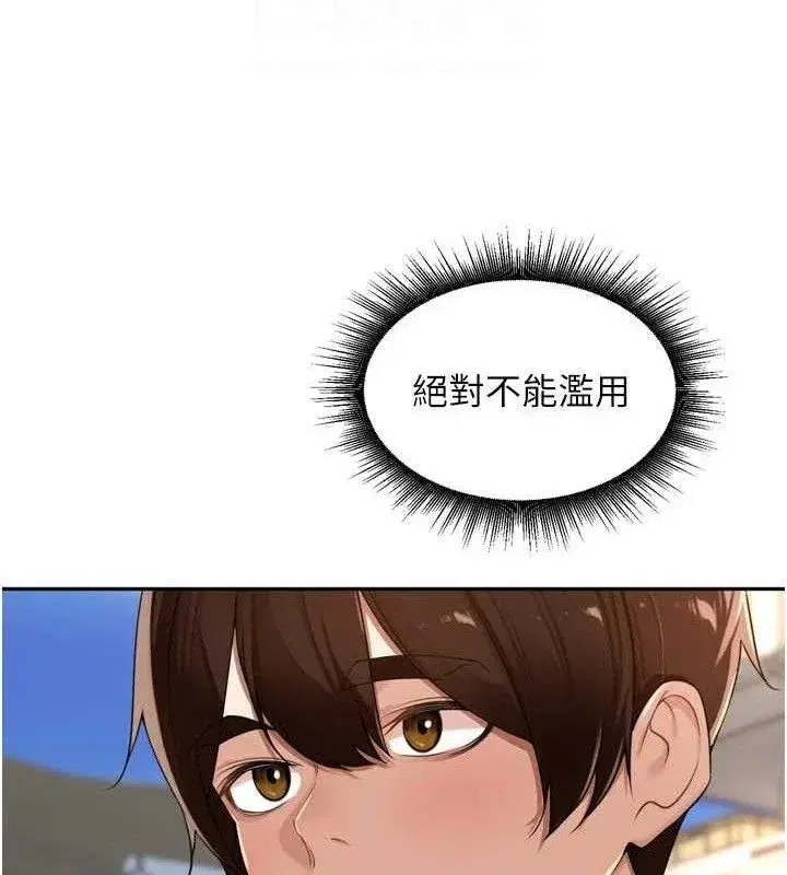 第21話-我哪一點輸給他_!