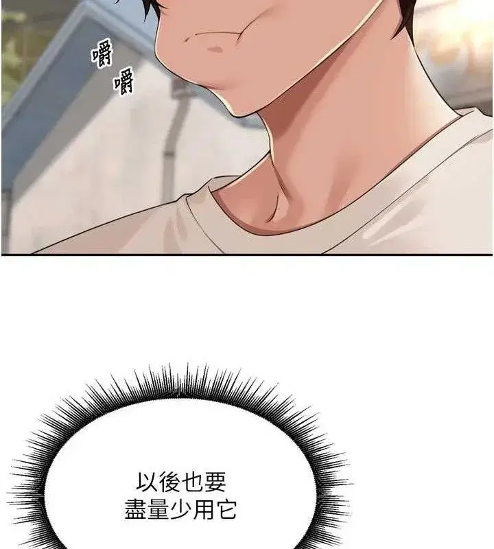 第21話-我哪一點輸給他_!