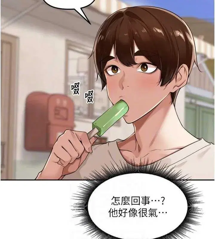 第21話-我哪一點輸給他_!