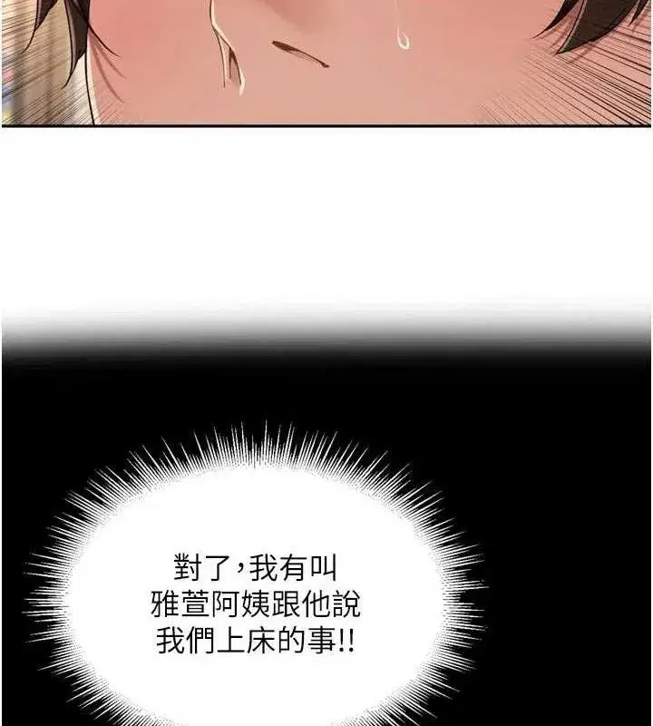 第21話-我哪一點輸給他_!