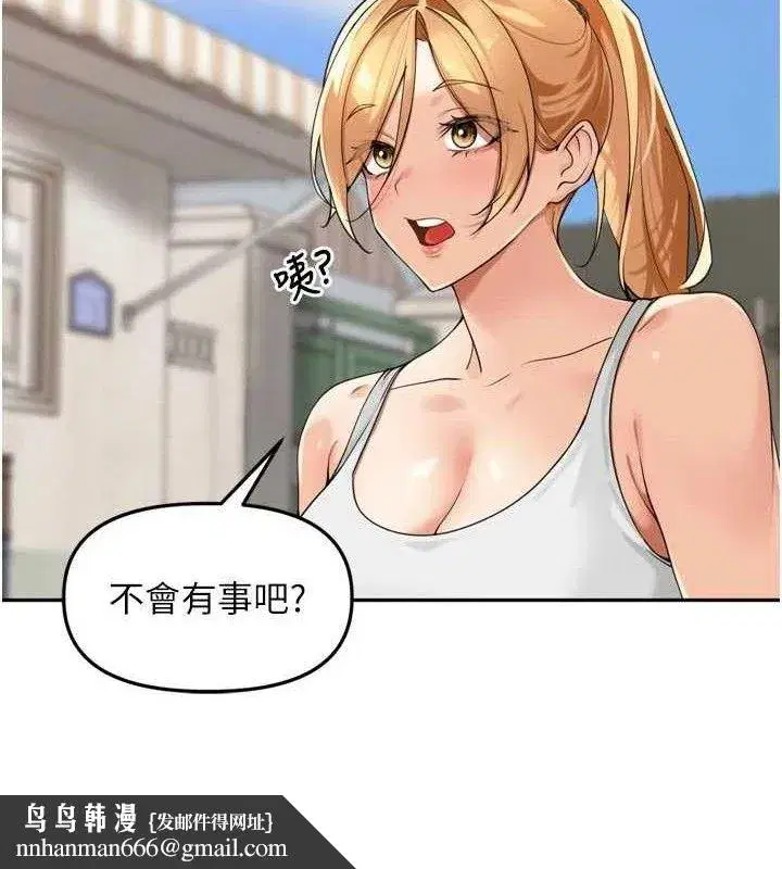 第21話-我哪一點輸給他_!