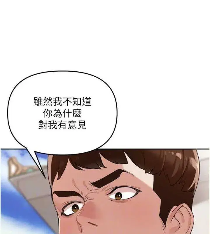 第21話-我哪一點輸給他_!