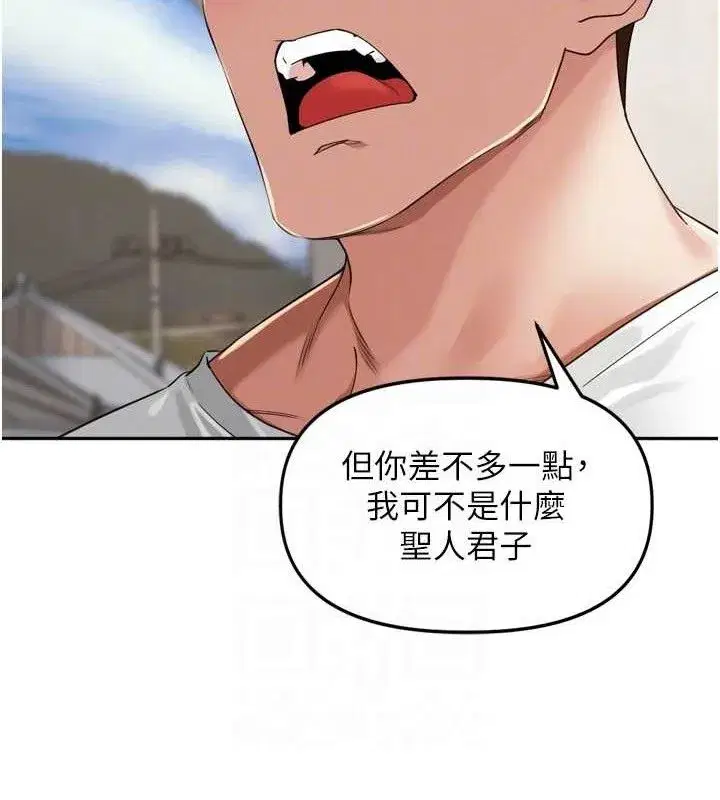 第21話-我哪一點輸給他_!