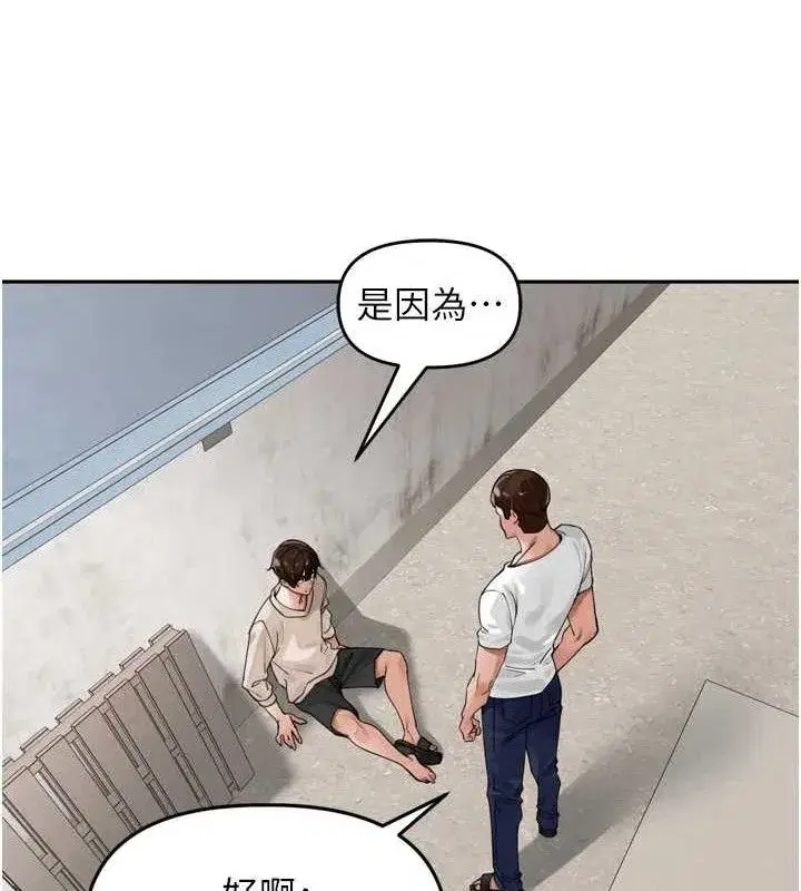 第21話-我哪一點輸給他_!