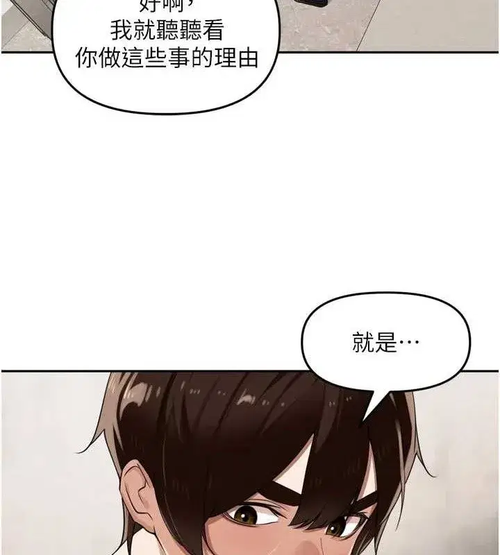 第21話-我哪一點輸給他_!